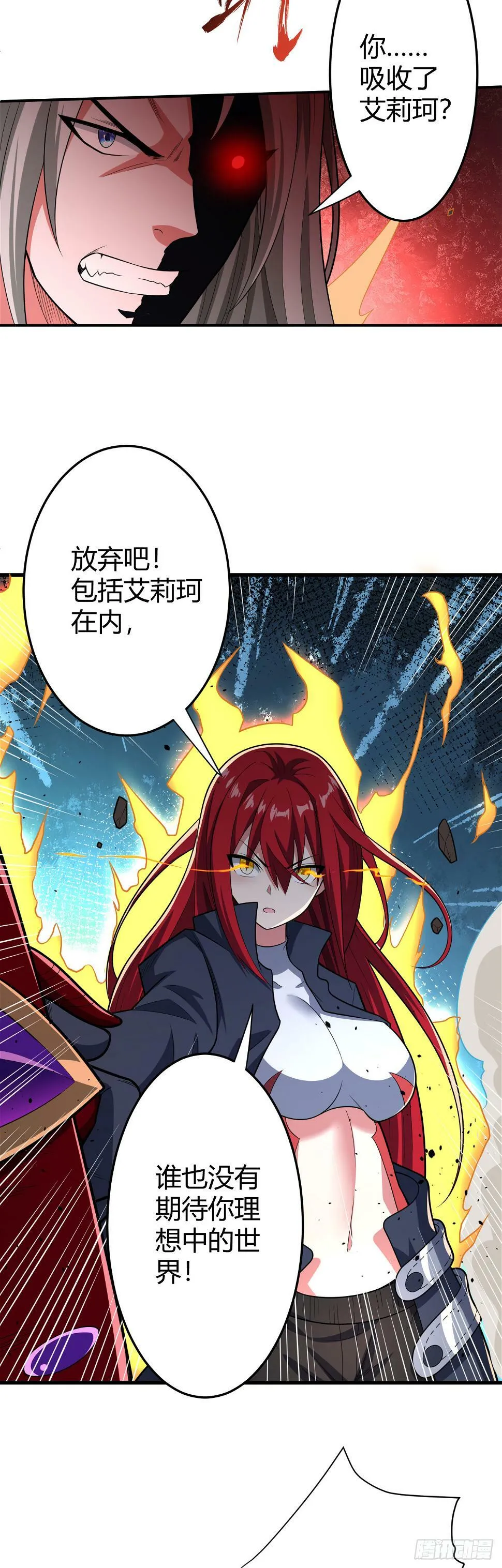 第九十六话：一切的结束 第3页