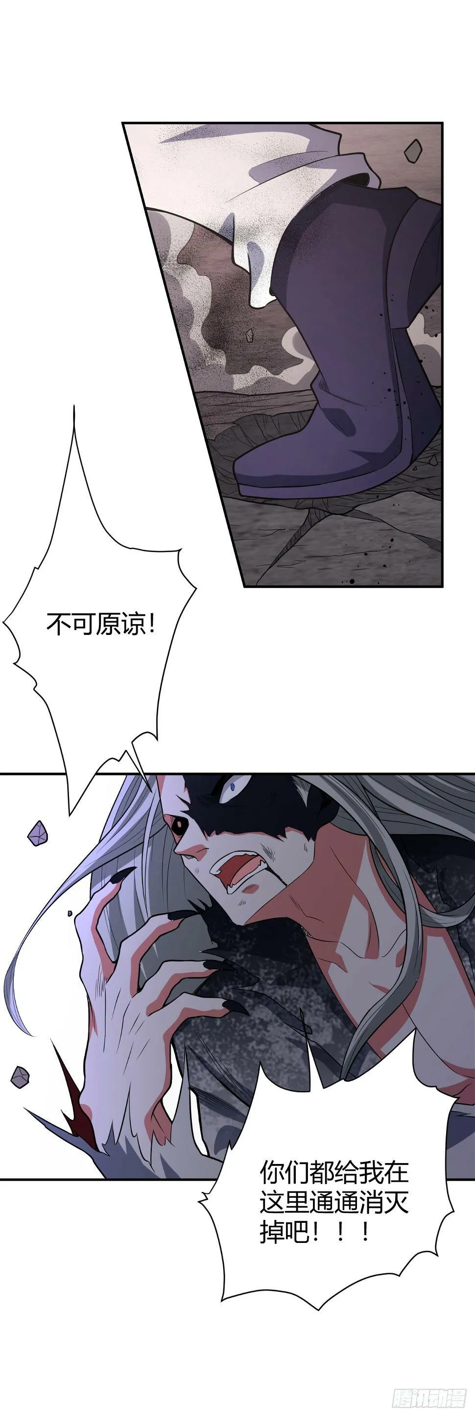 第九十六话：一切的结束 第14页
