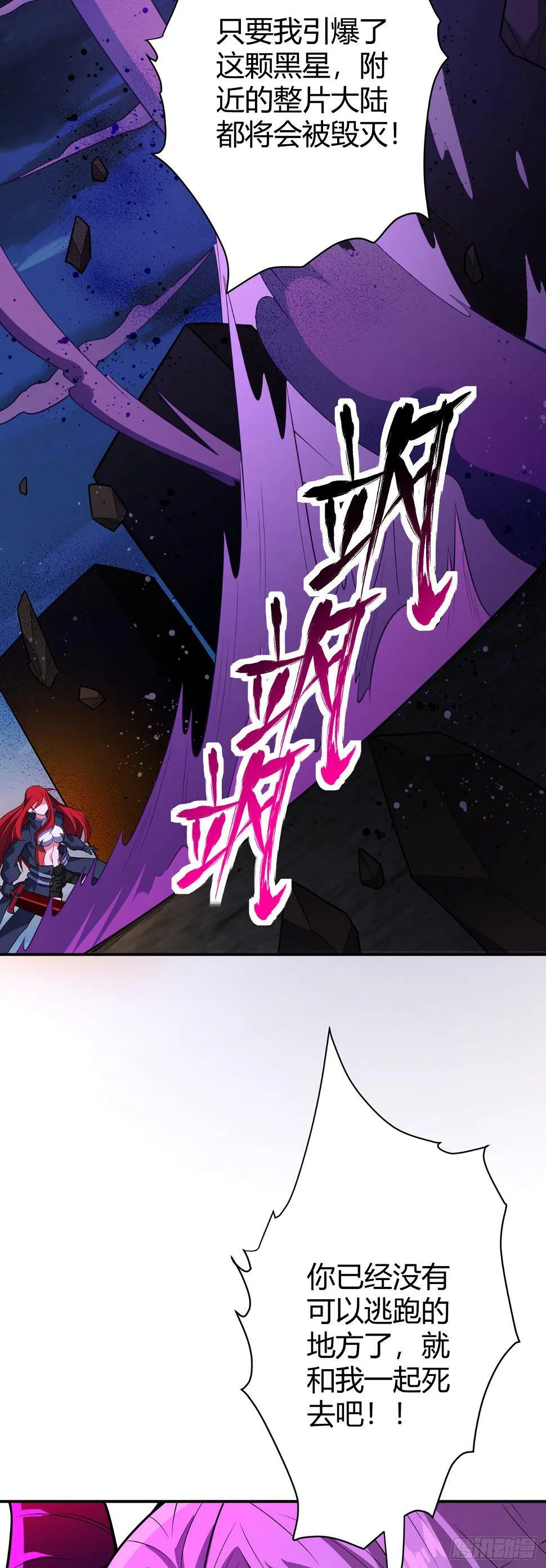 第九十六话：一切的结束 第19页
