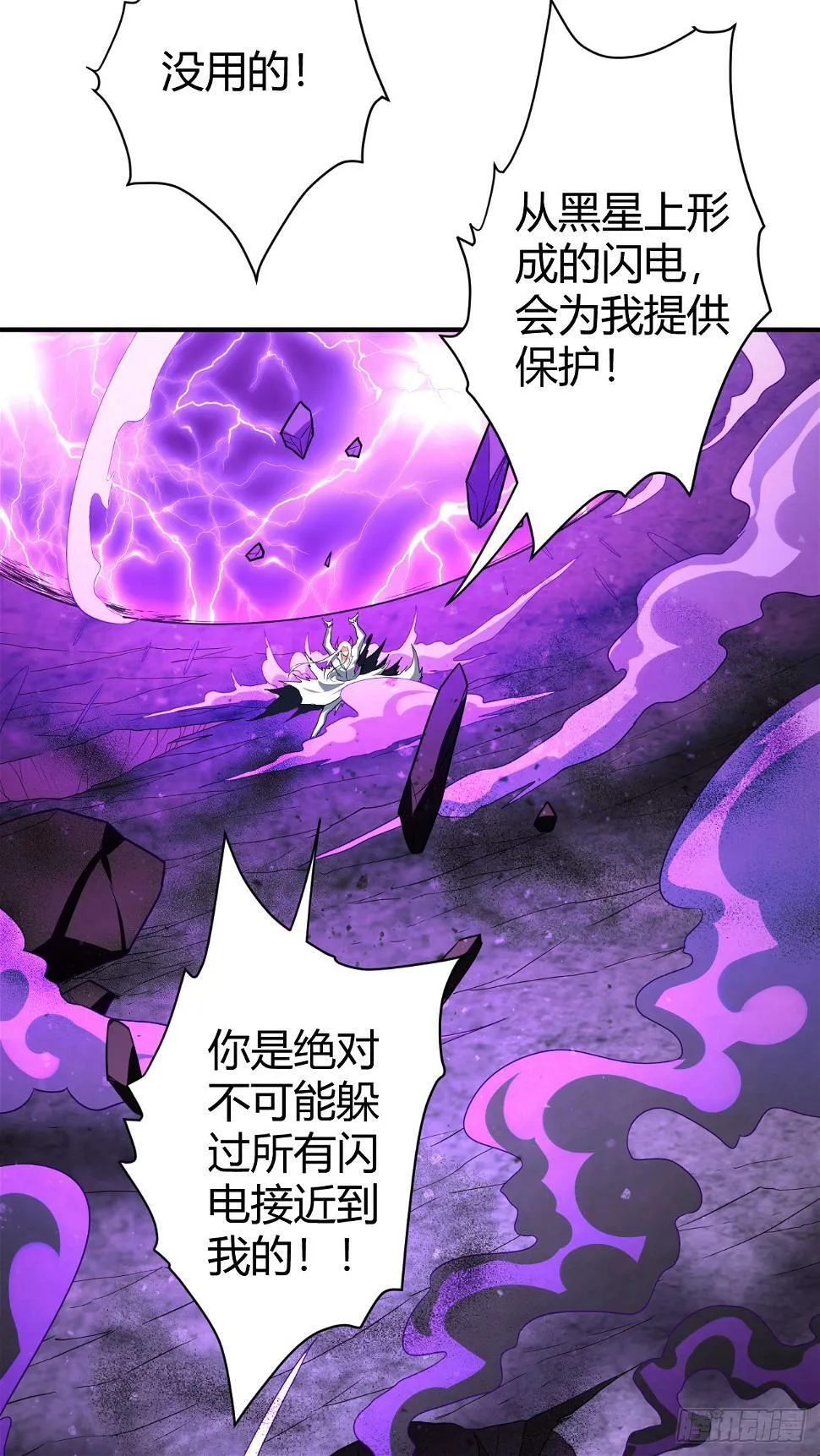 第九十六话：一切的结束 第23页