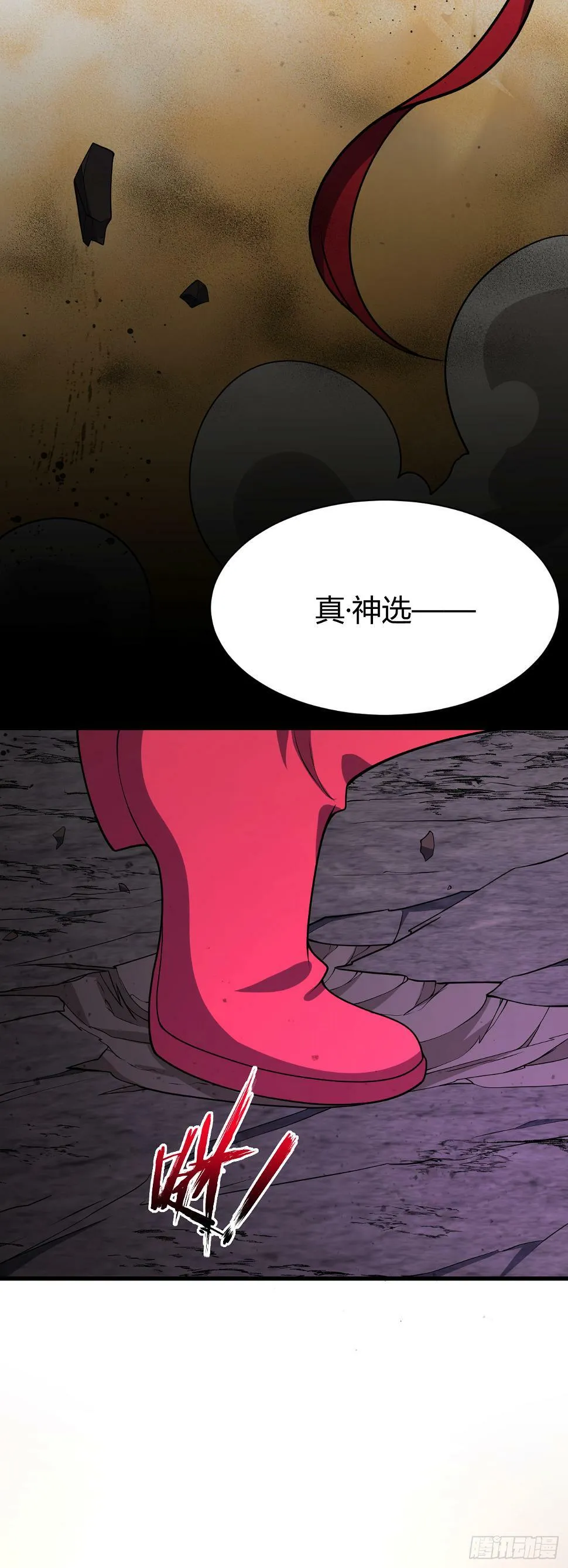 第九十六话：一切的结束 第26页