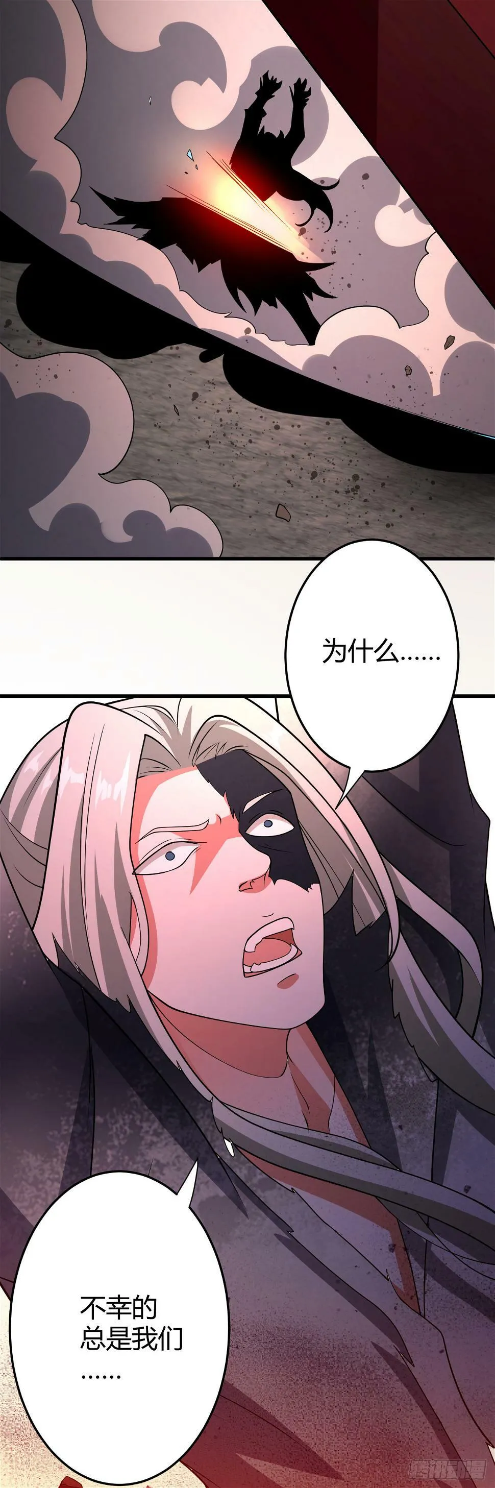 第九十六话：一切的结束 第29页