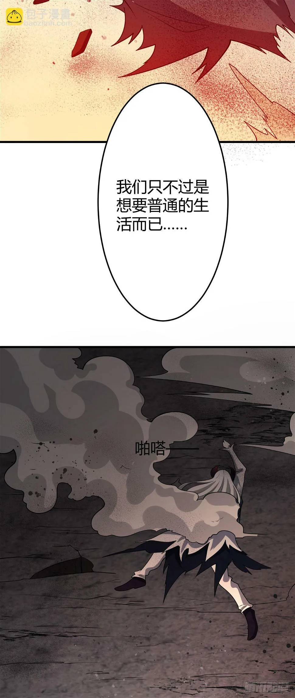 第九十六话：一切的结束 第30页