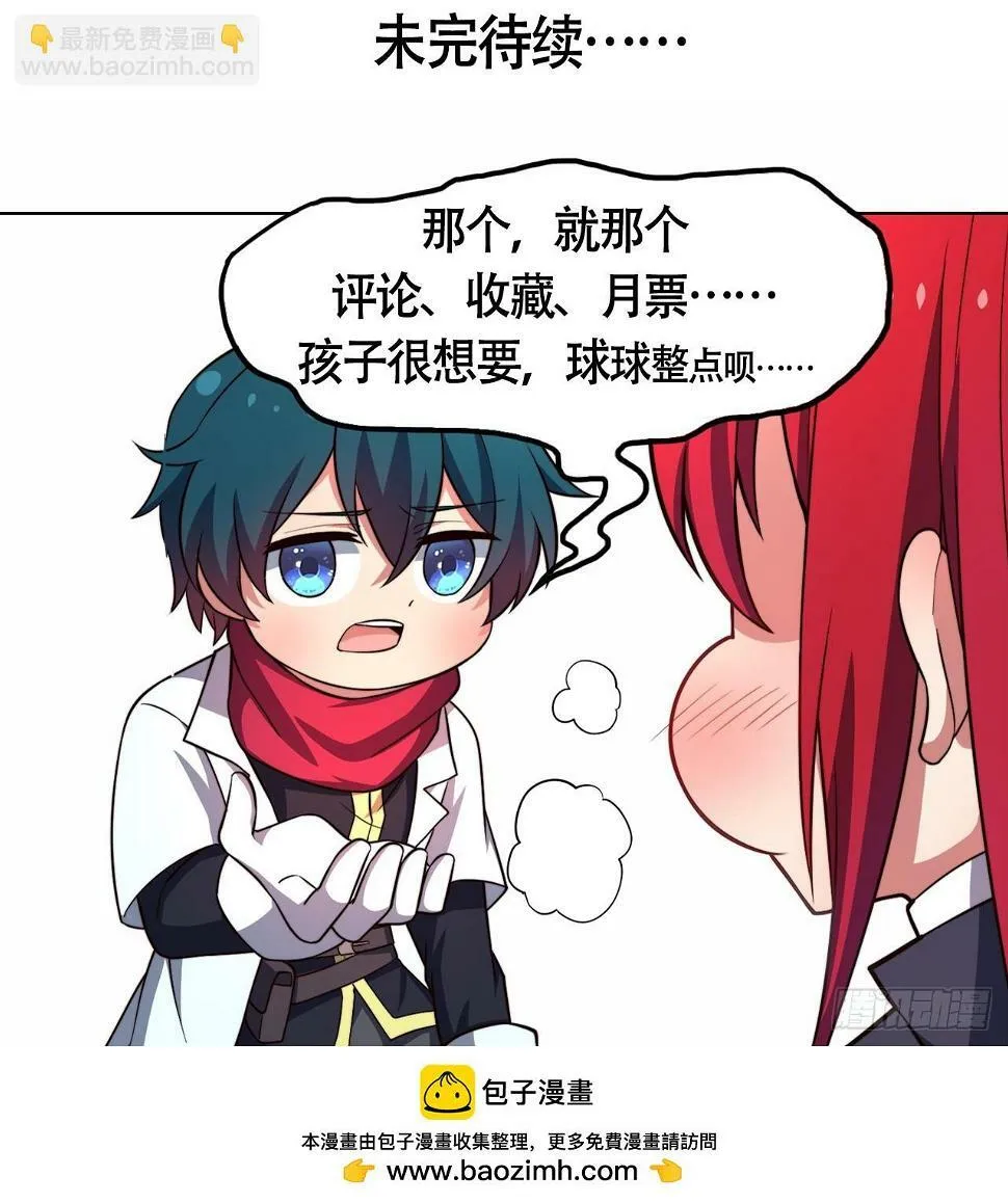 第九十六话：一切的结束 第38页