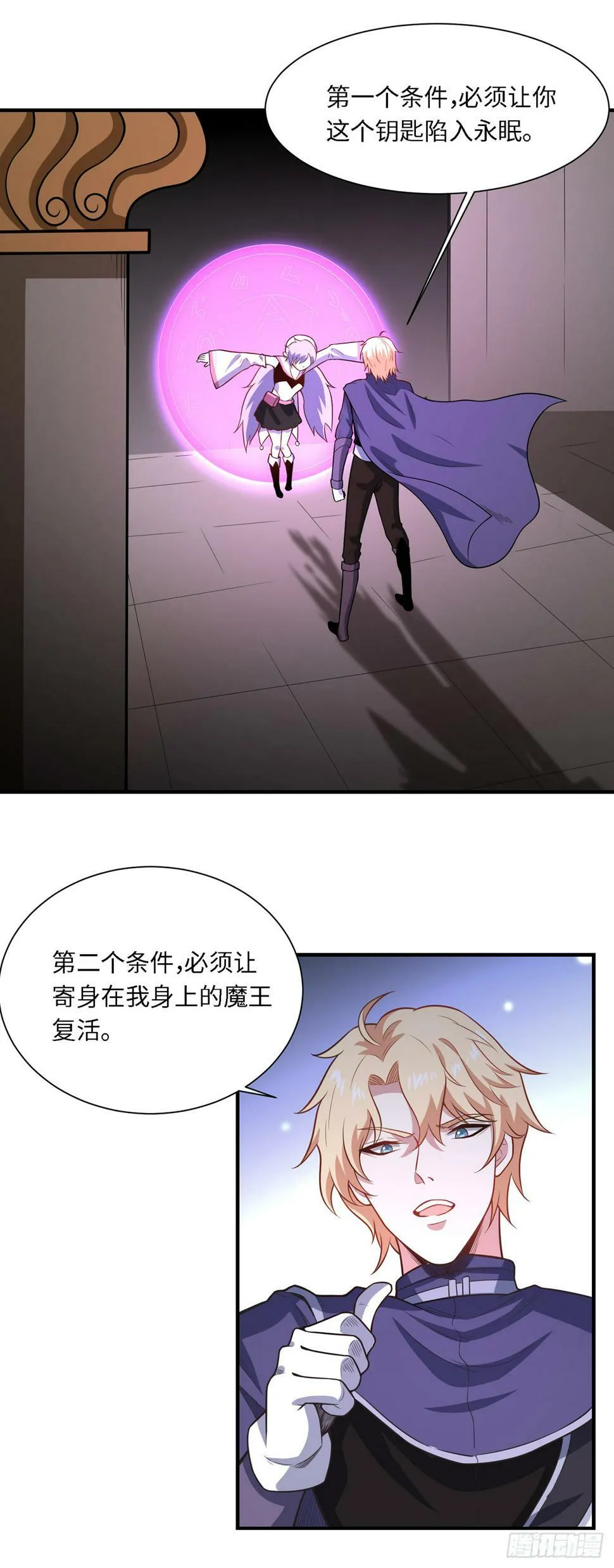 第九十七话：再取灵核 第4页