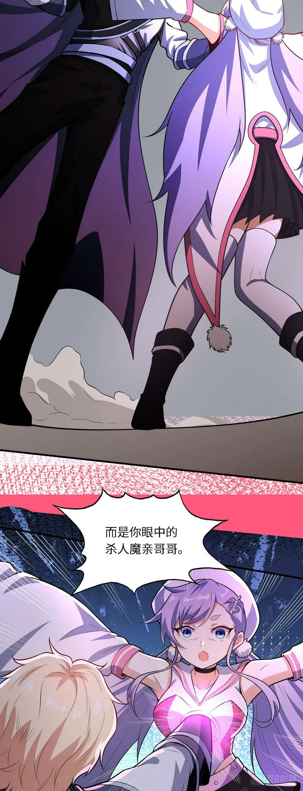 第九十七话：再取灵核 第6页