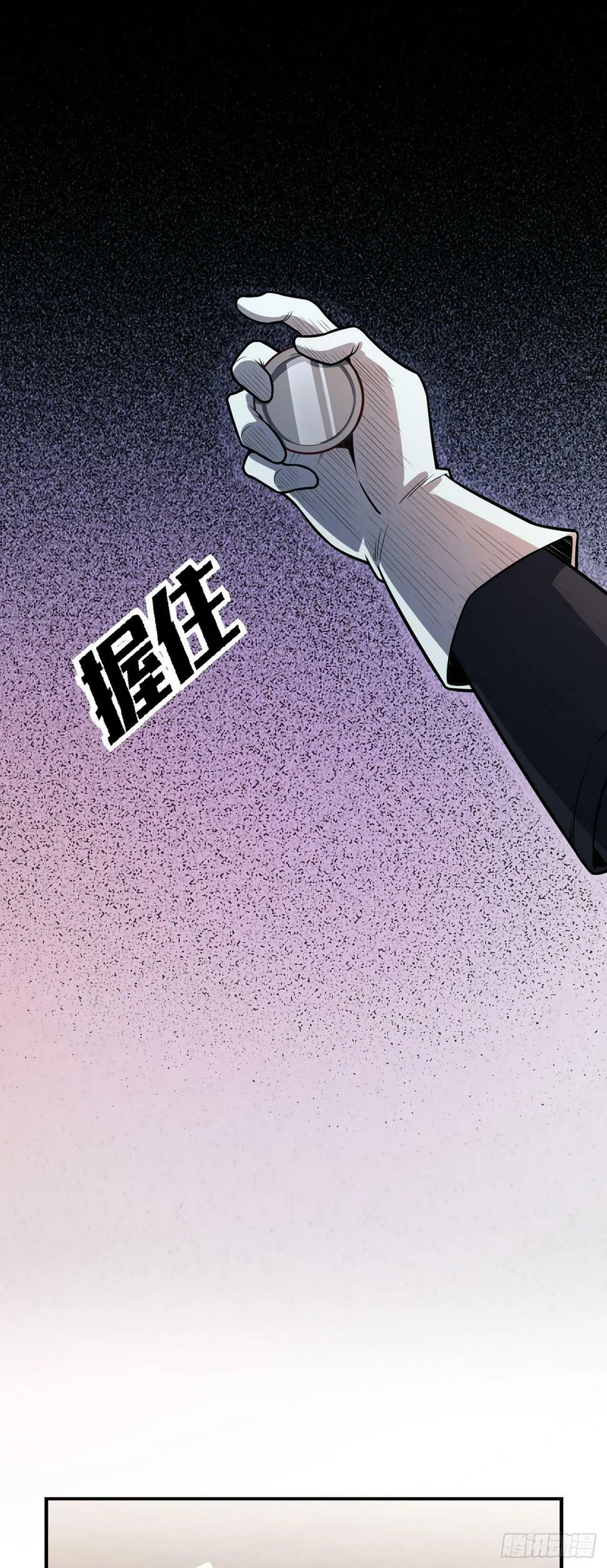 第九十七话：再取灵核 第8页