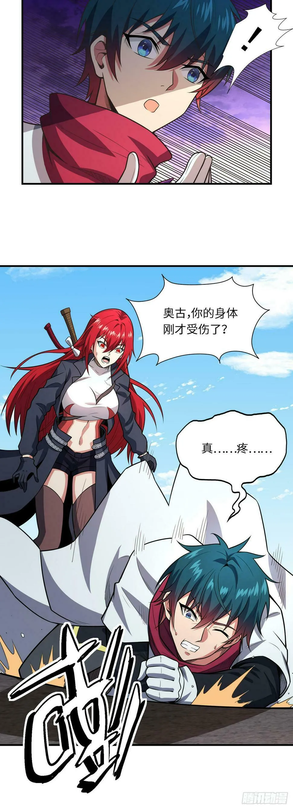 第九十七话：再取灵核 第10页