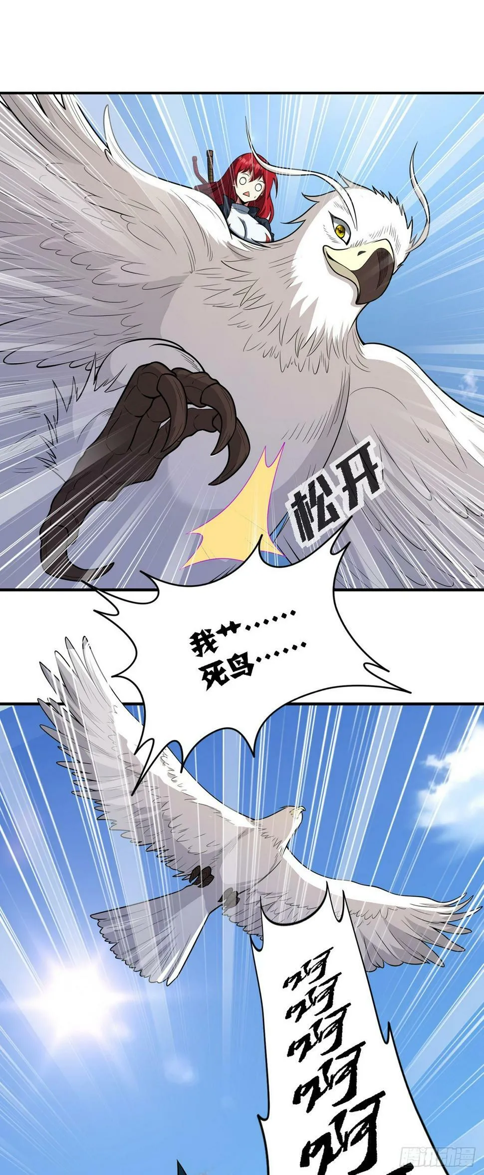 第九十八话：坏莱坞 第5页