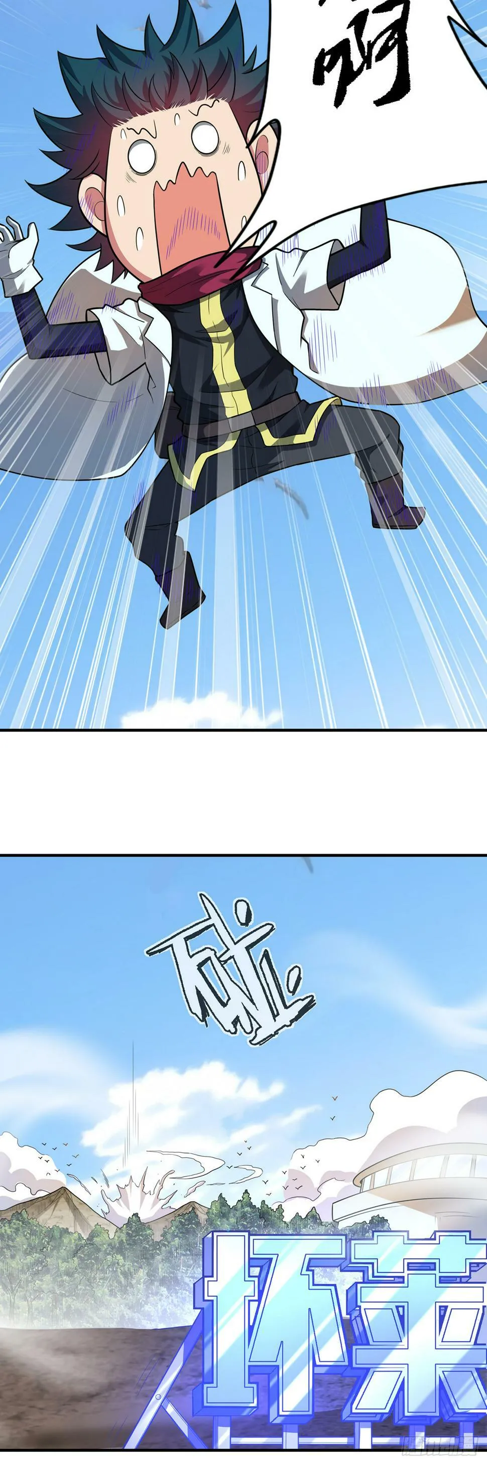 第九十八话：坏莱坞 第6页