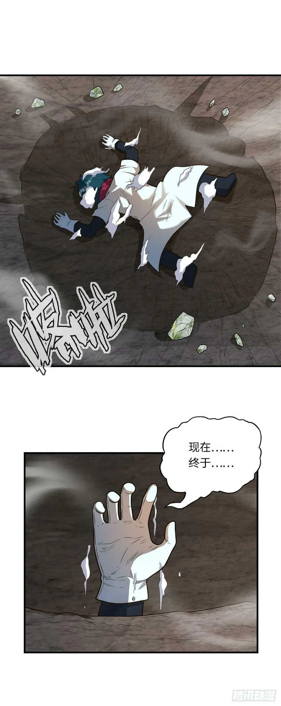 第九十八话：坏莱坞 第7页