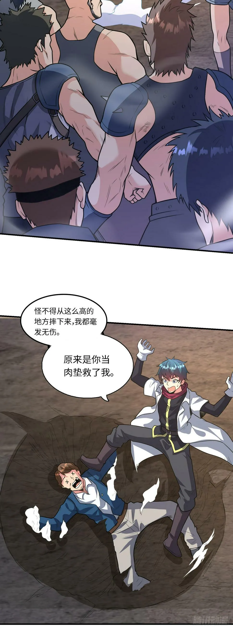 第九十八话：坏莱坞 第9页