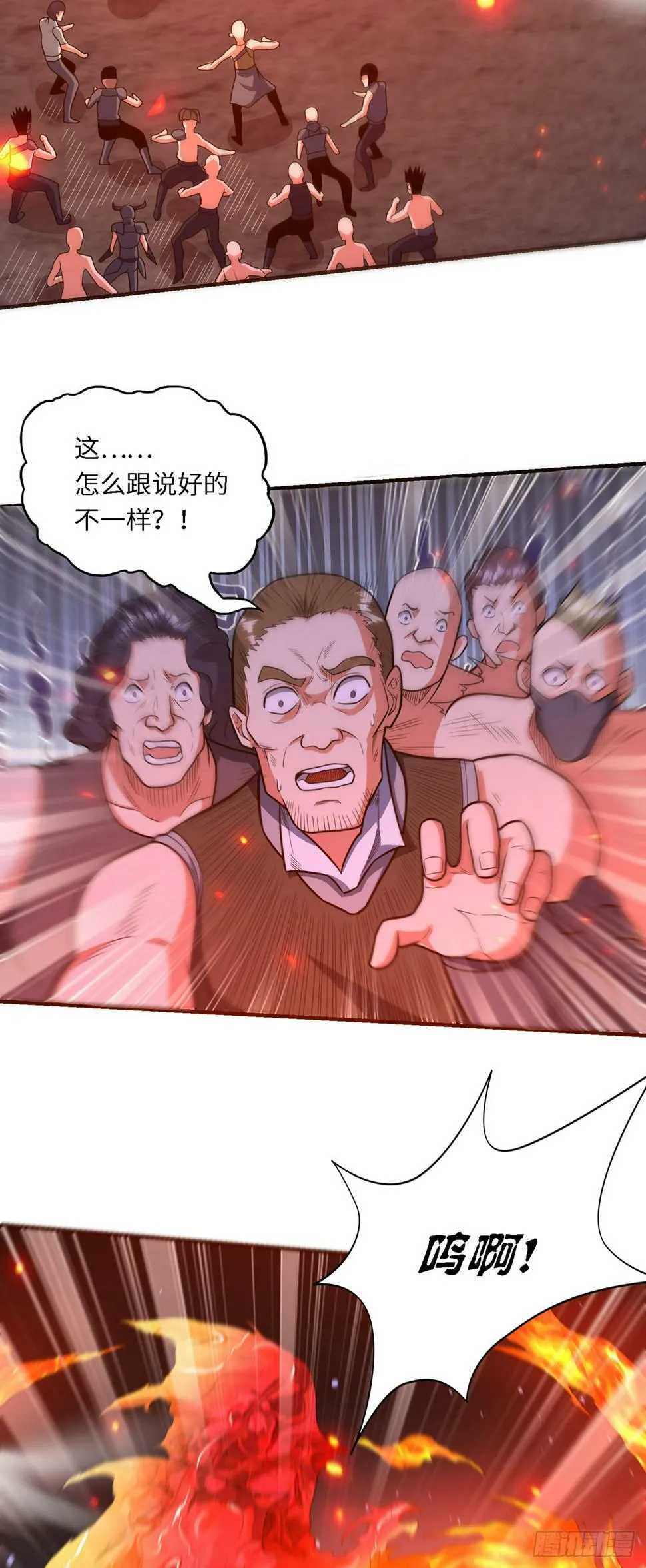 第九十八话：坏莱坞 第12页