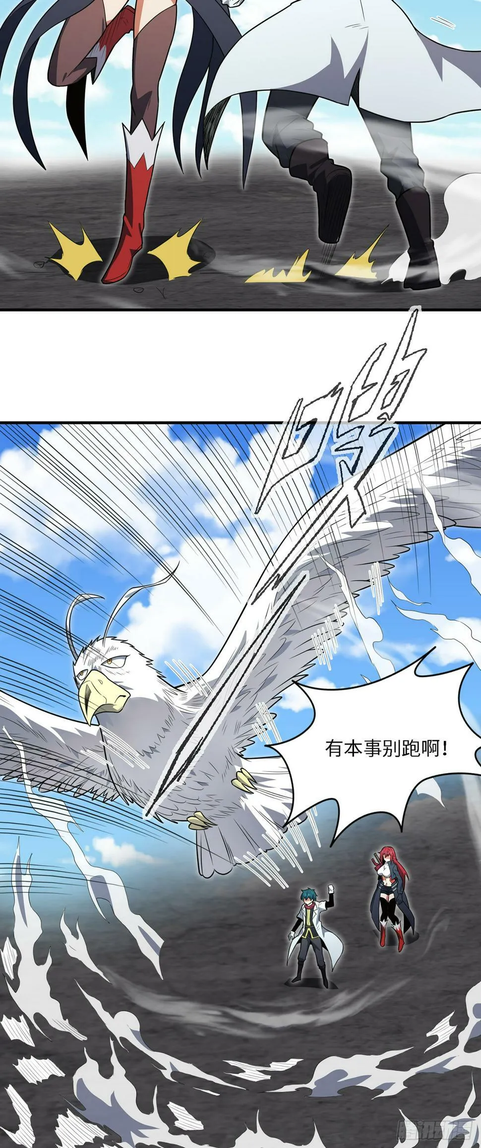 第九十八话：坏莱坞 第15页