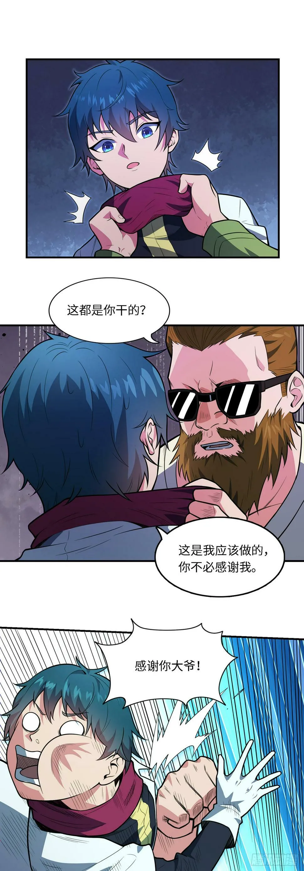 第九十八话：坏莱坞 第17页