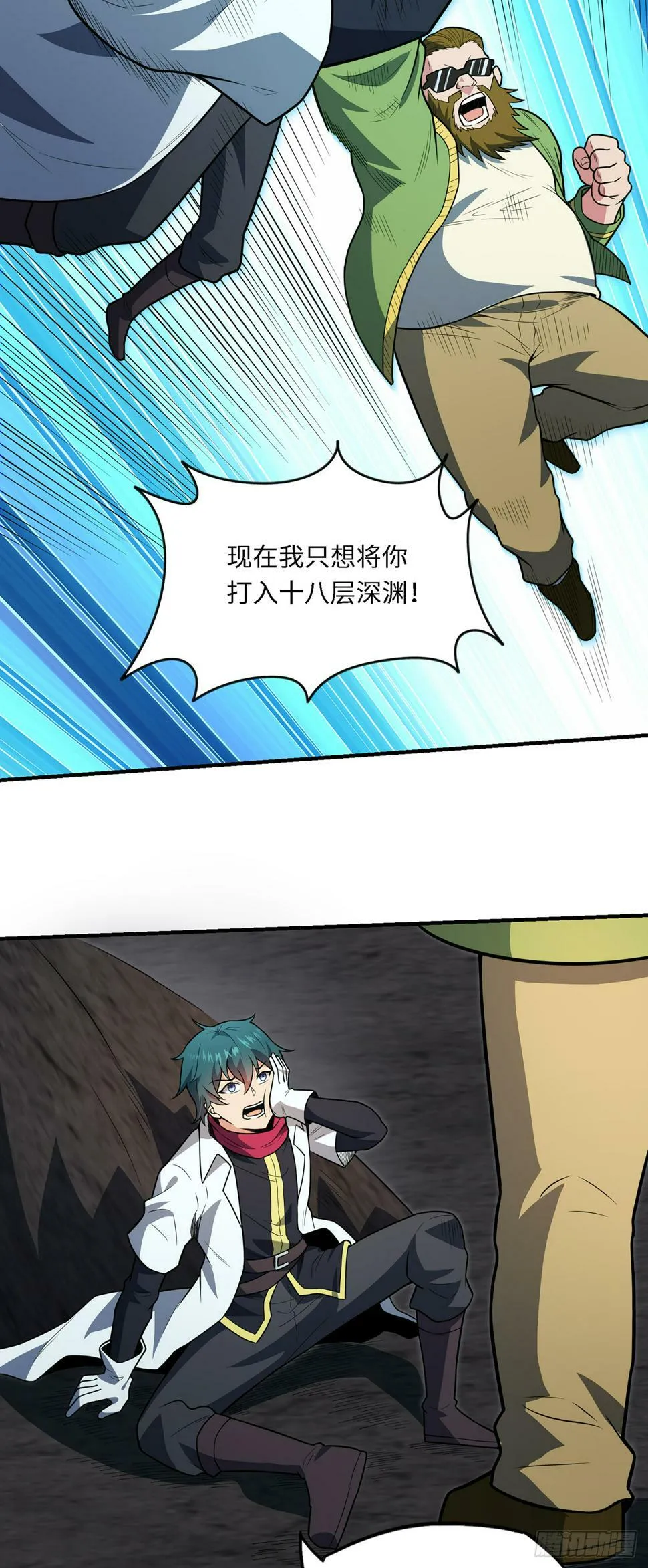 第九十八话：坏莱坞 第18页
