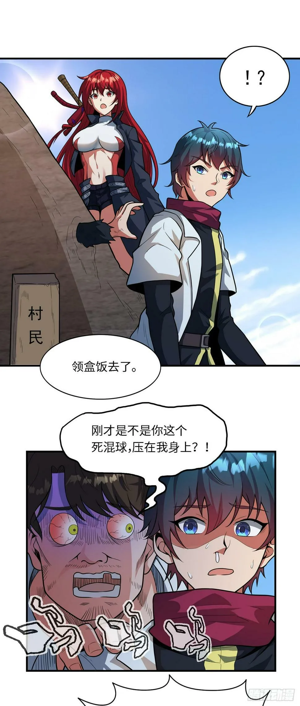 第九十八话：坏莱坞 第20页
