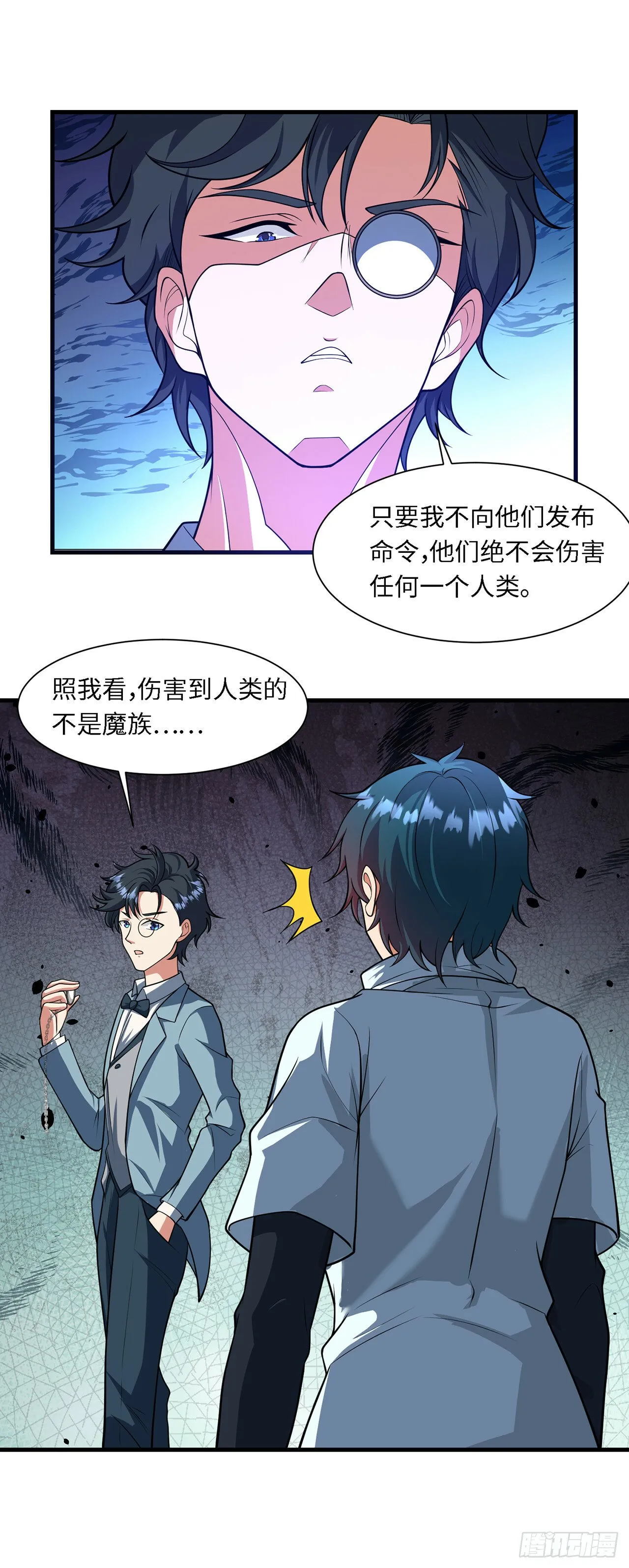 第九十九话：治疗 第4页