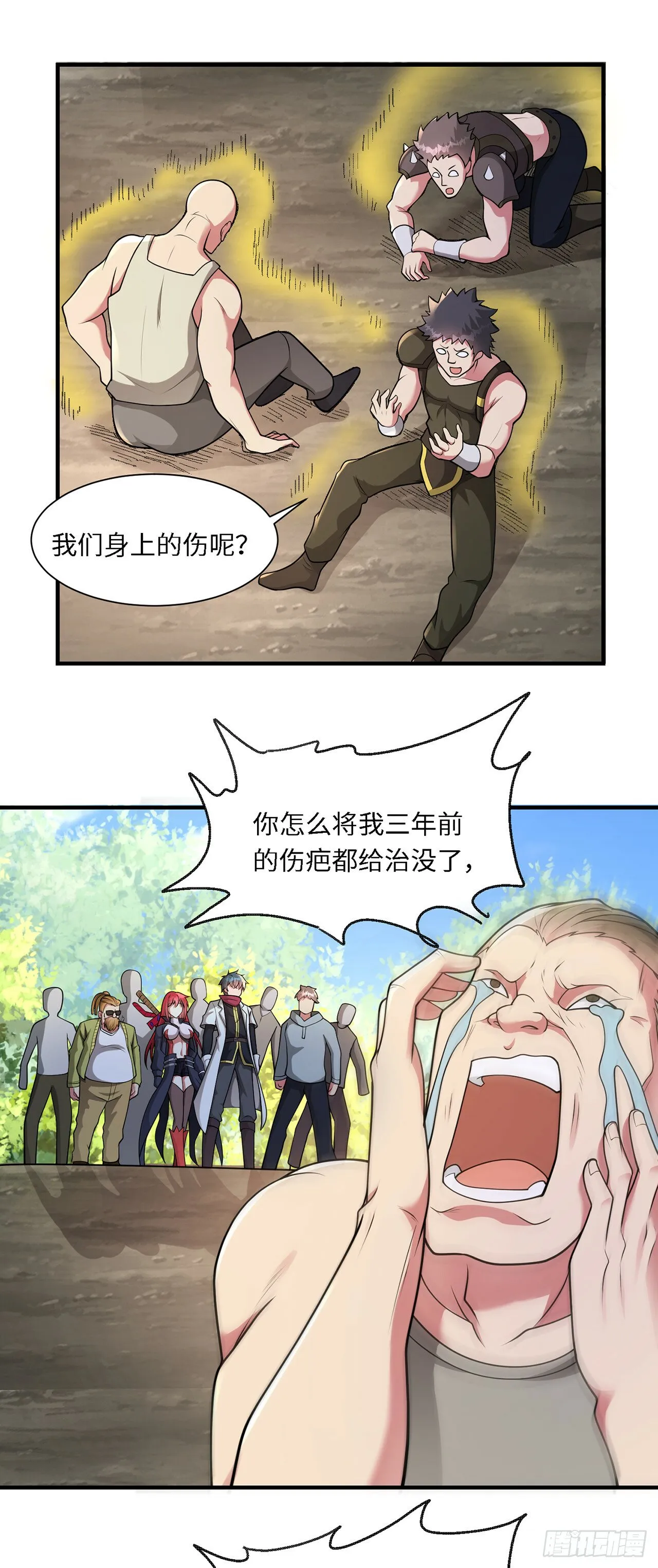第九十九话：治疗 第8页