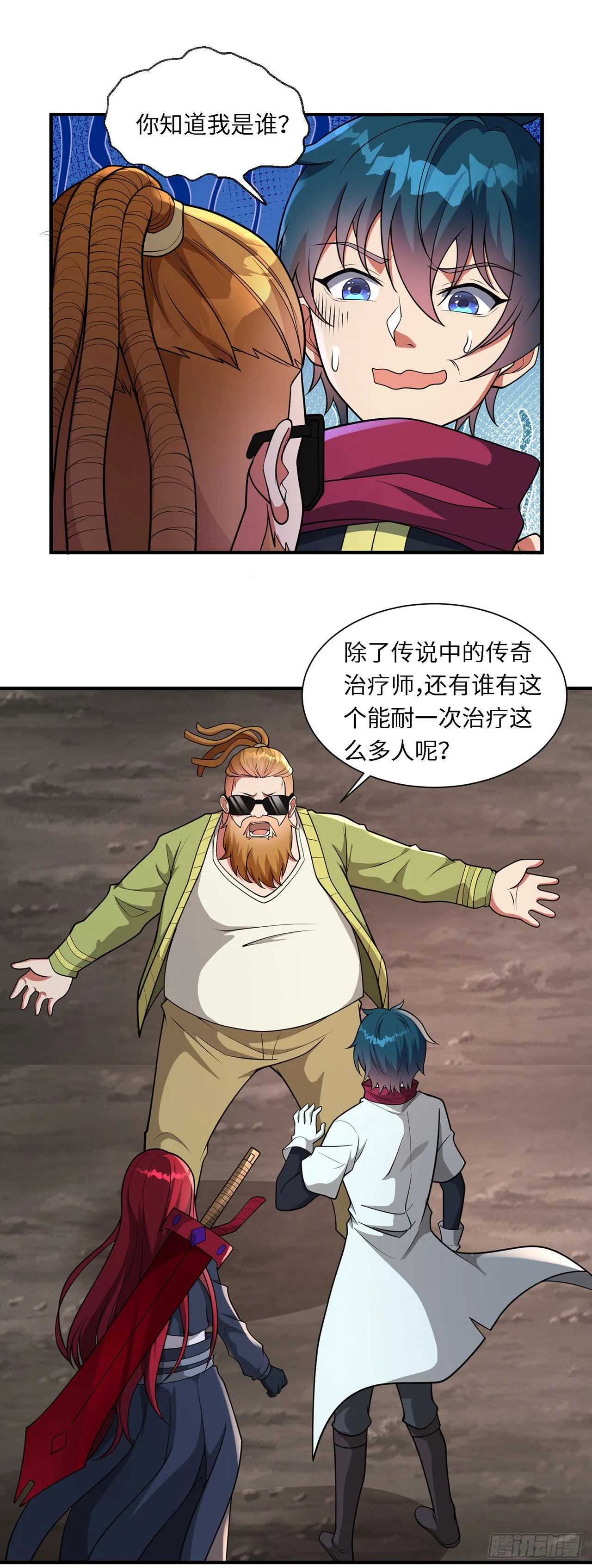 第九十九话：治疗 第11页