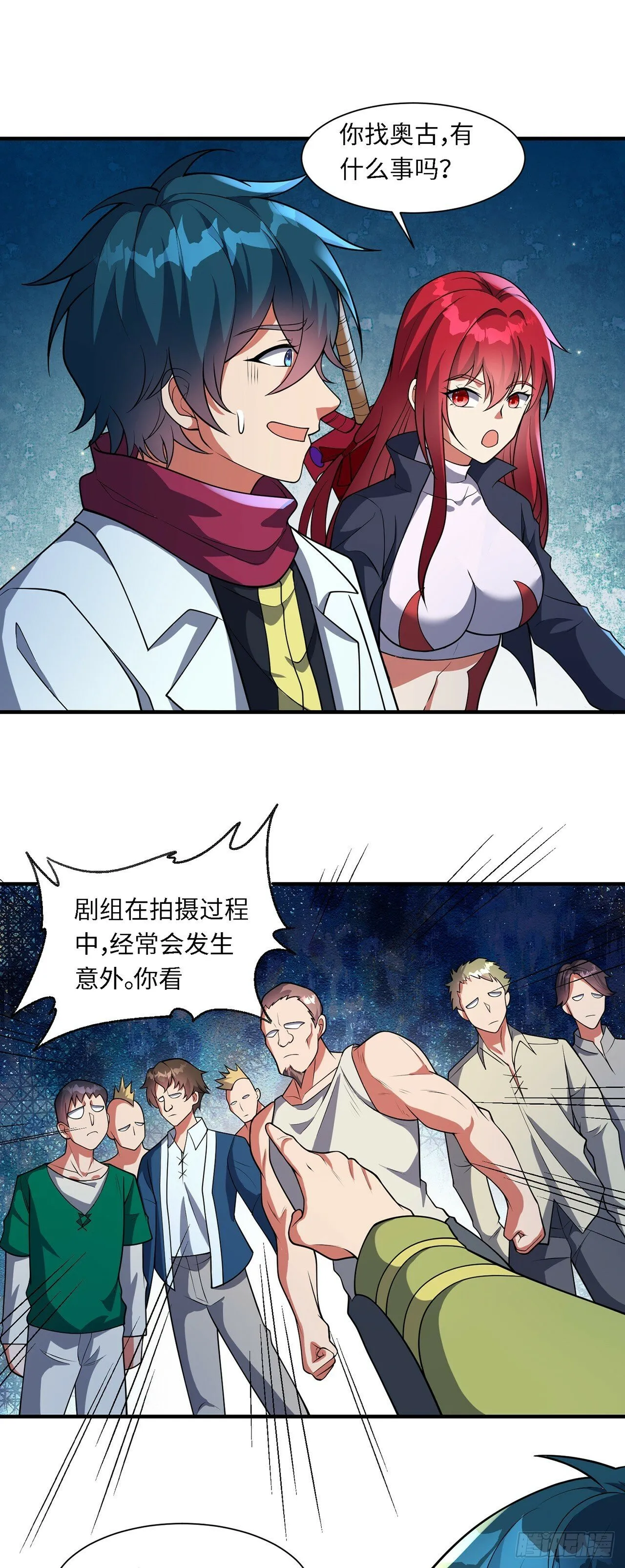 第九十九话：治疗 第12页