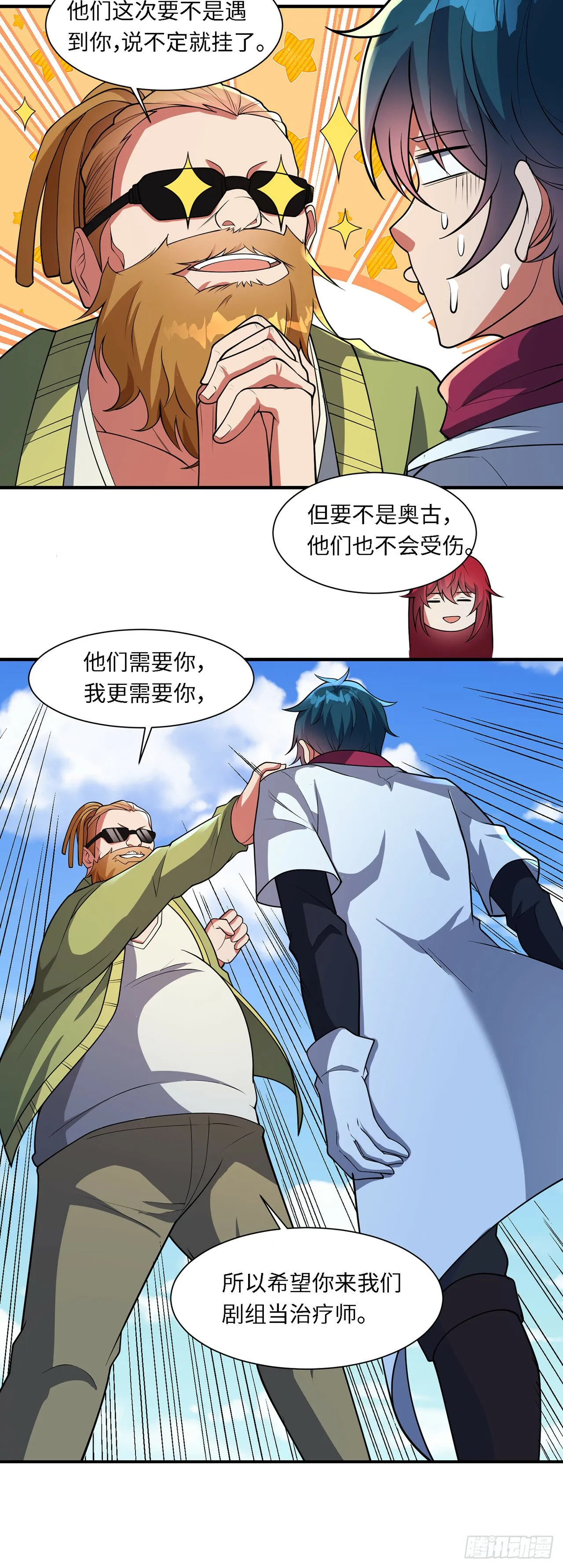 第九十九话：治疗 第13页