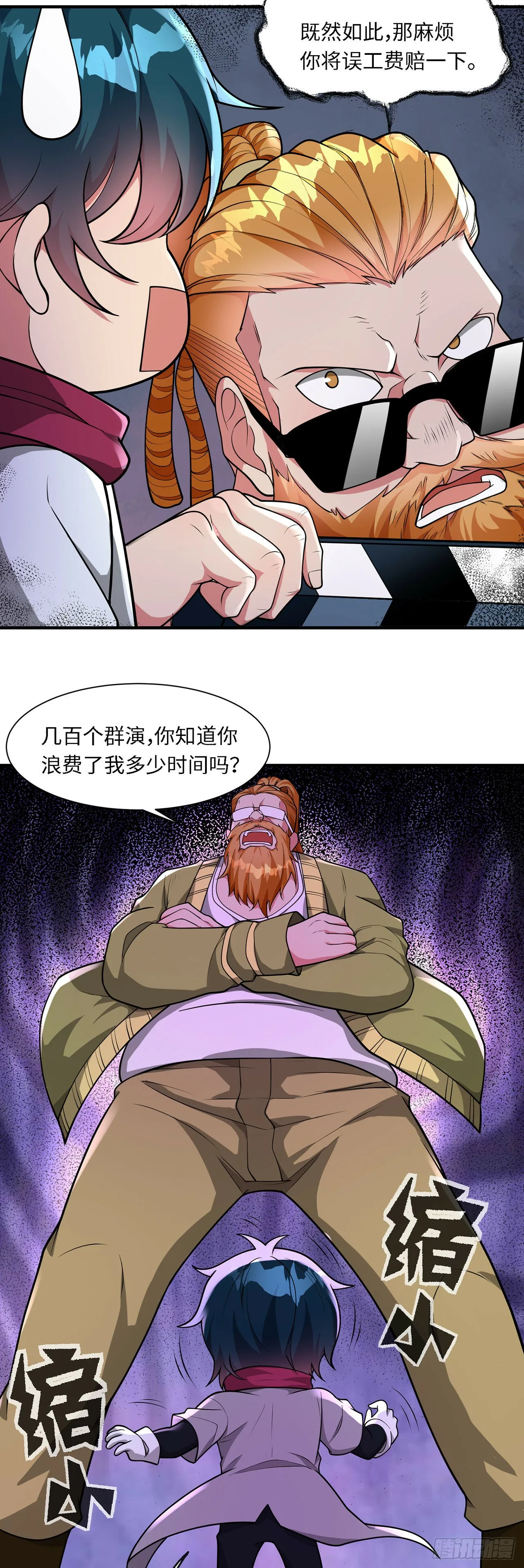 第九十九话：治疗 第15页