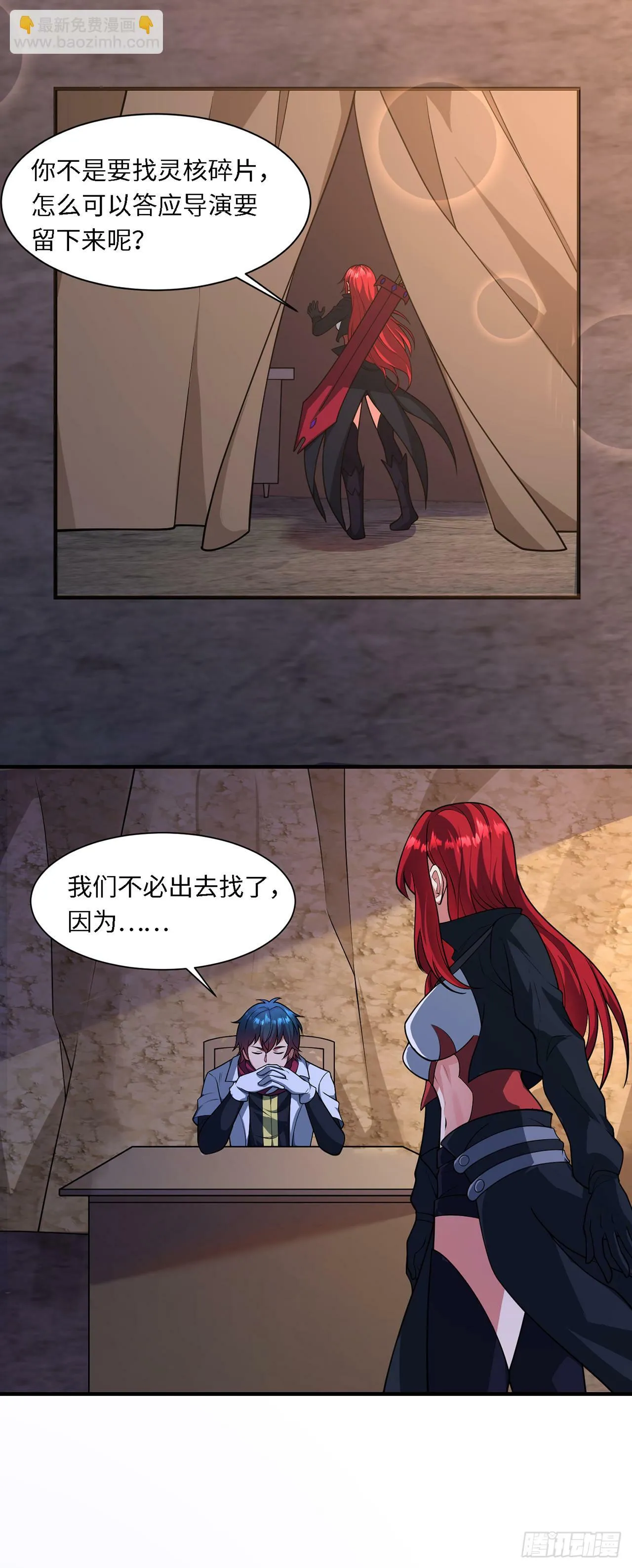 第九十九话：治疗 第18页