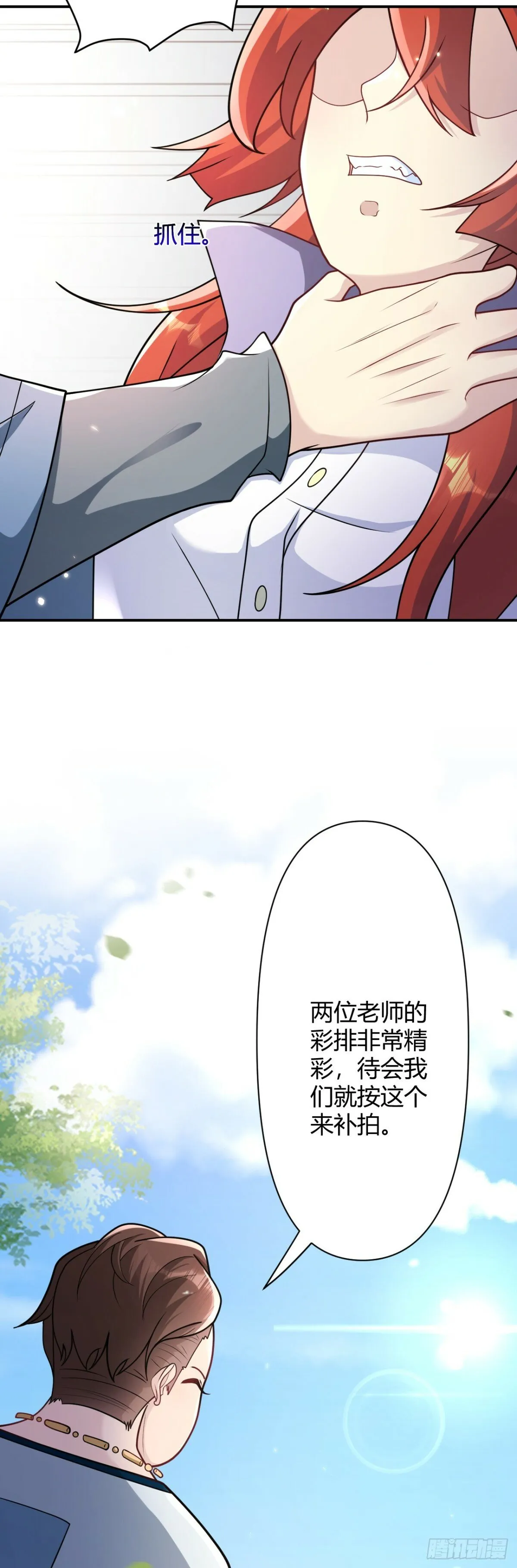 第一百话：魔王之恋 第7页