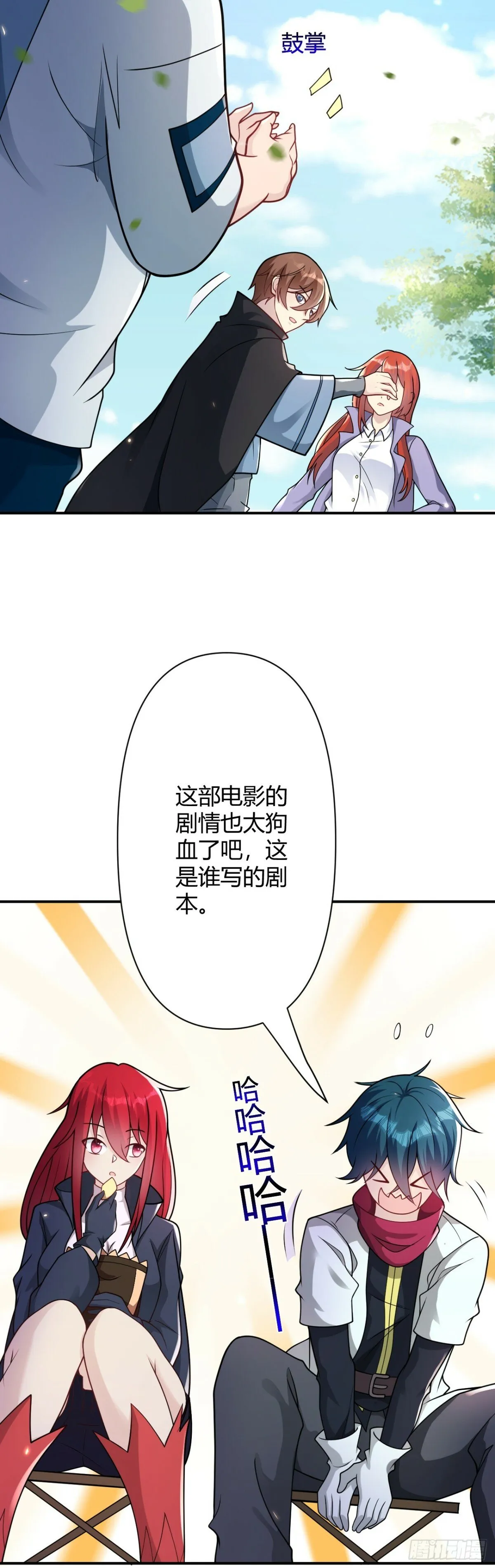 第一百话：魔王之恋 第8页