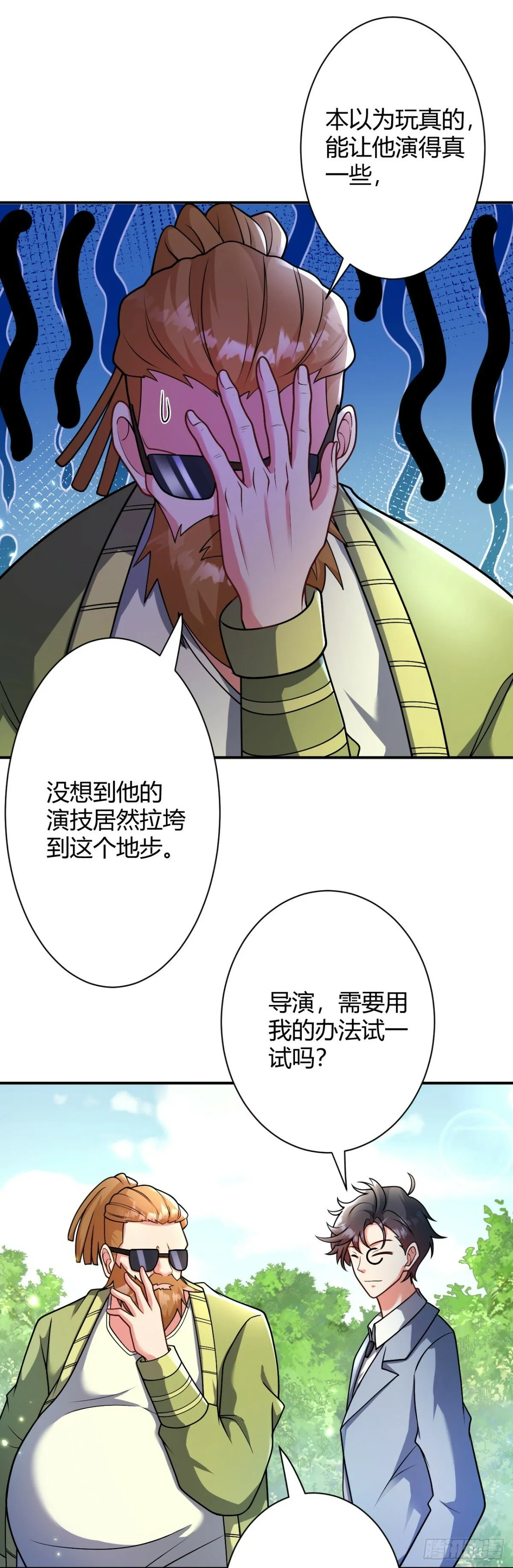 第一百话：魔王之恋 第19页
