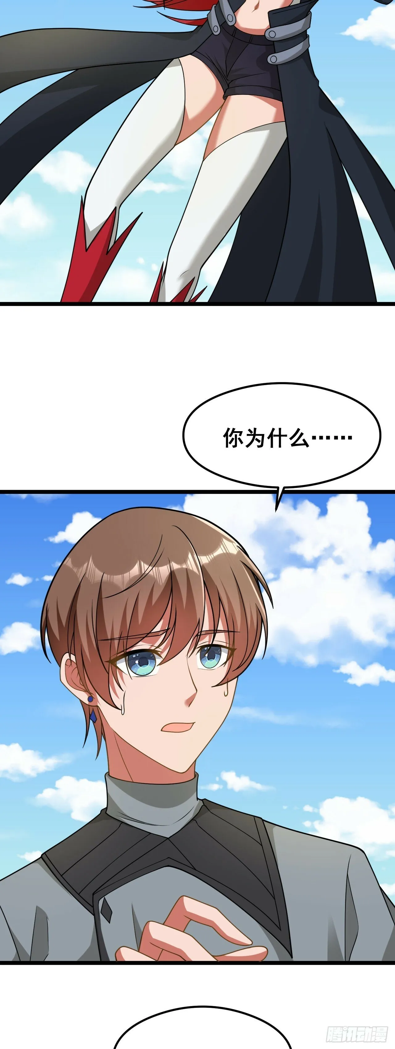 第一百零一话：催眠怀表 第3页