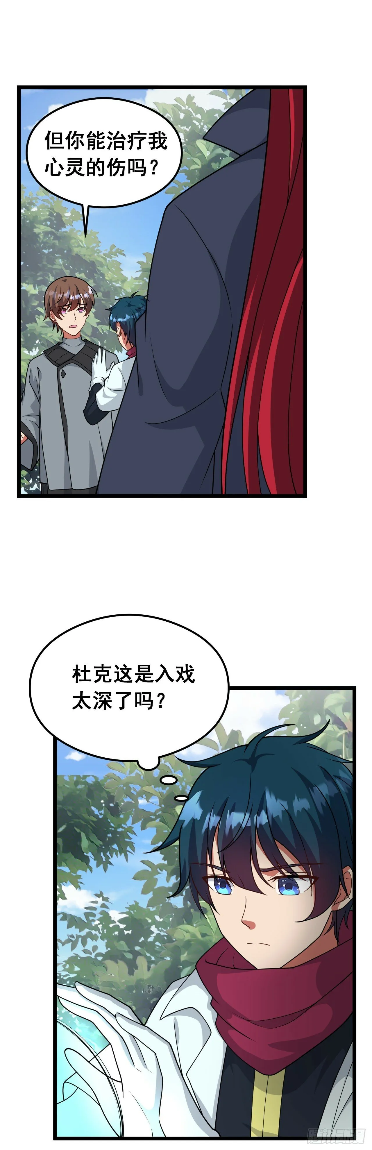 第一百零一话：催眠怀表 第9页