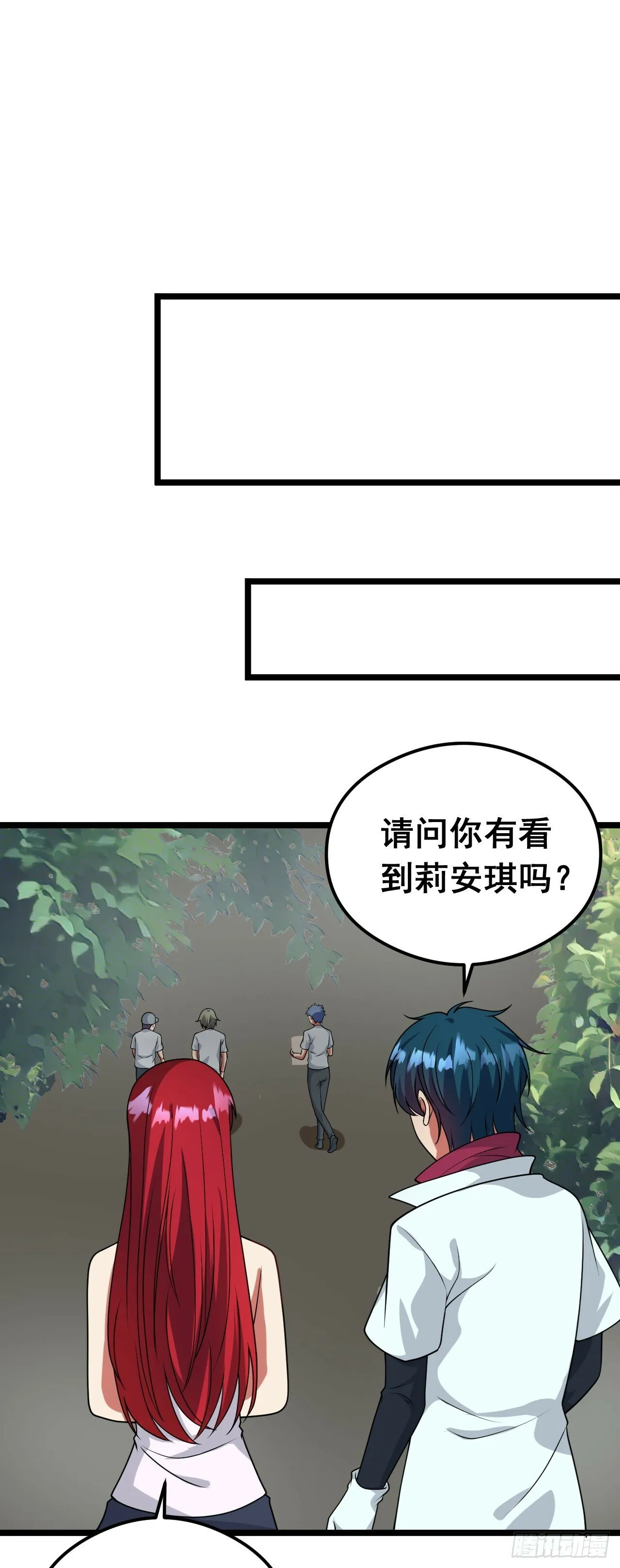 第一百零一话：催眠怀表 第10页