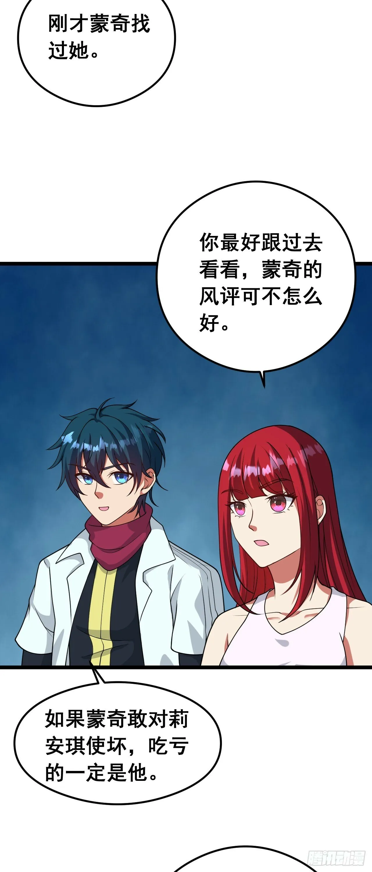 第一百零一话：催眠怀表 第11页