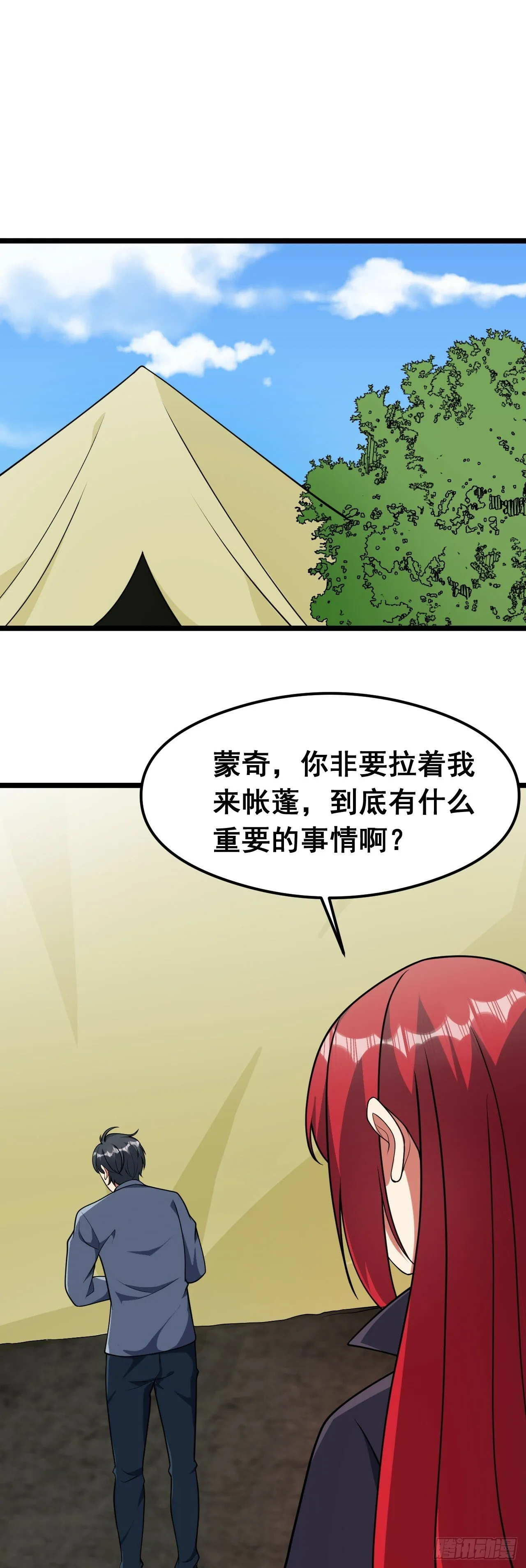 第一百零一话：催眠怀表 第16页