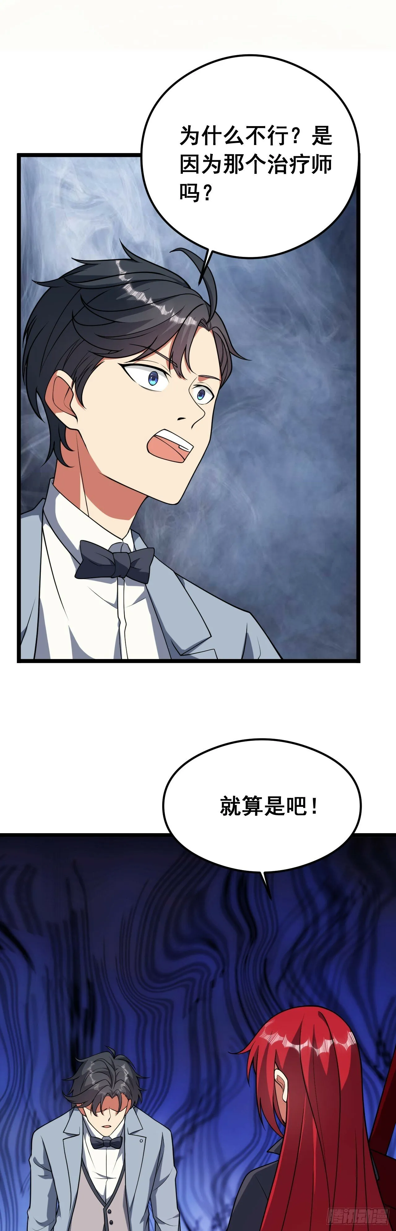 第一百零一话：催眠怀表 第19页