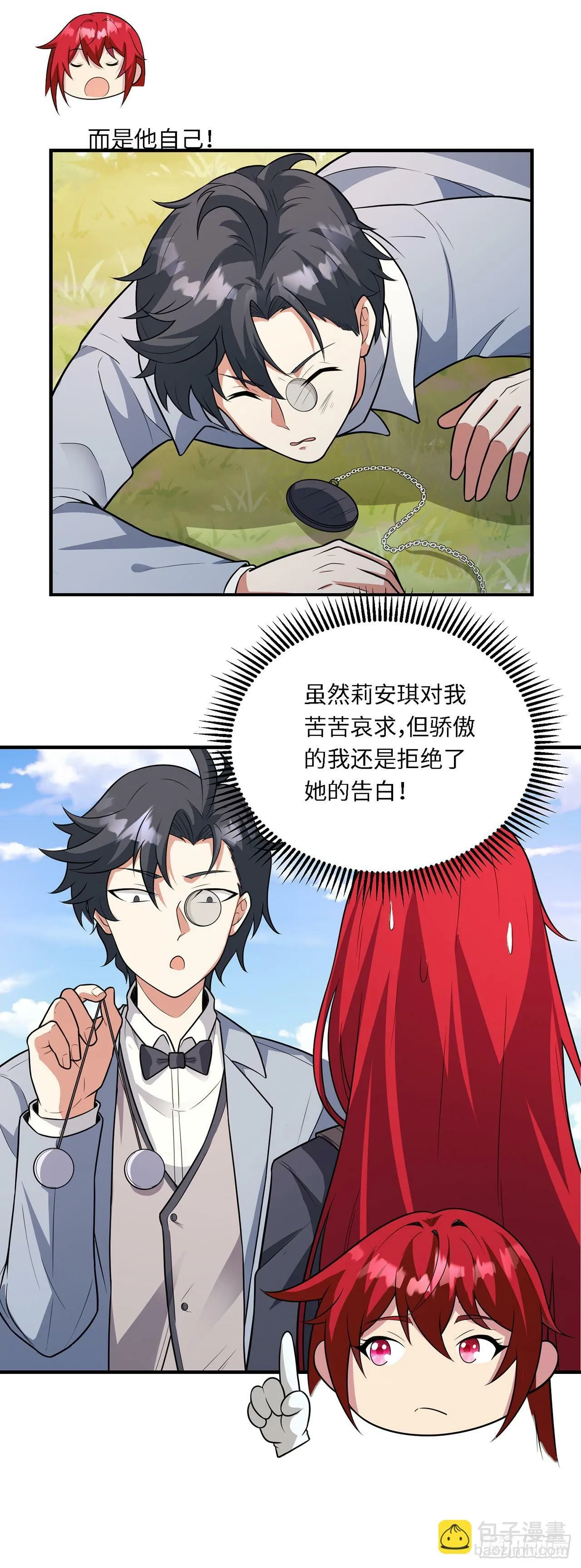 第一百零二话：假戏真做 第6页