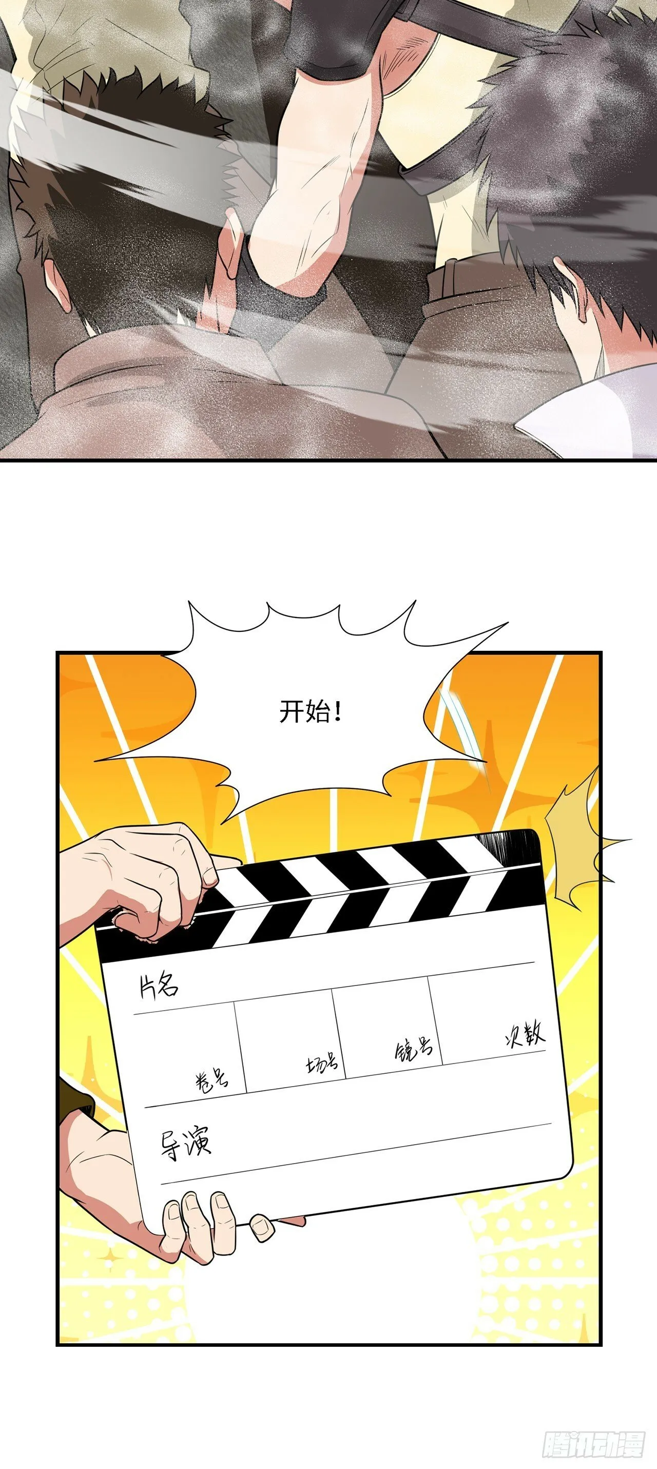 第一百零二话：假戏真做 第10页