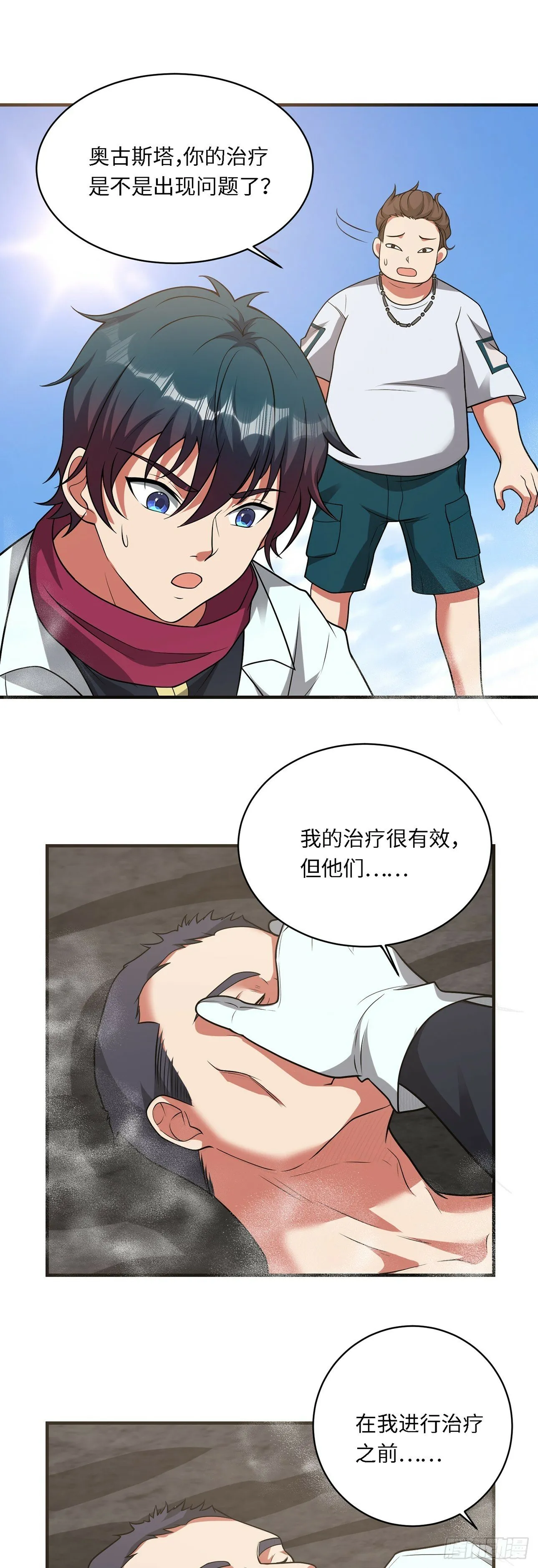第一百零二话：假戏真做 第20页