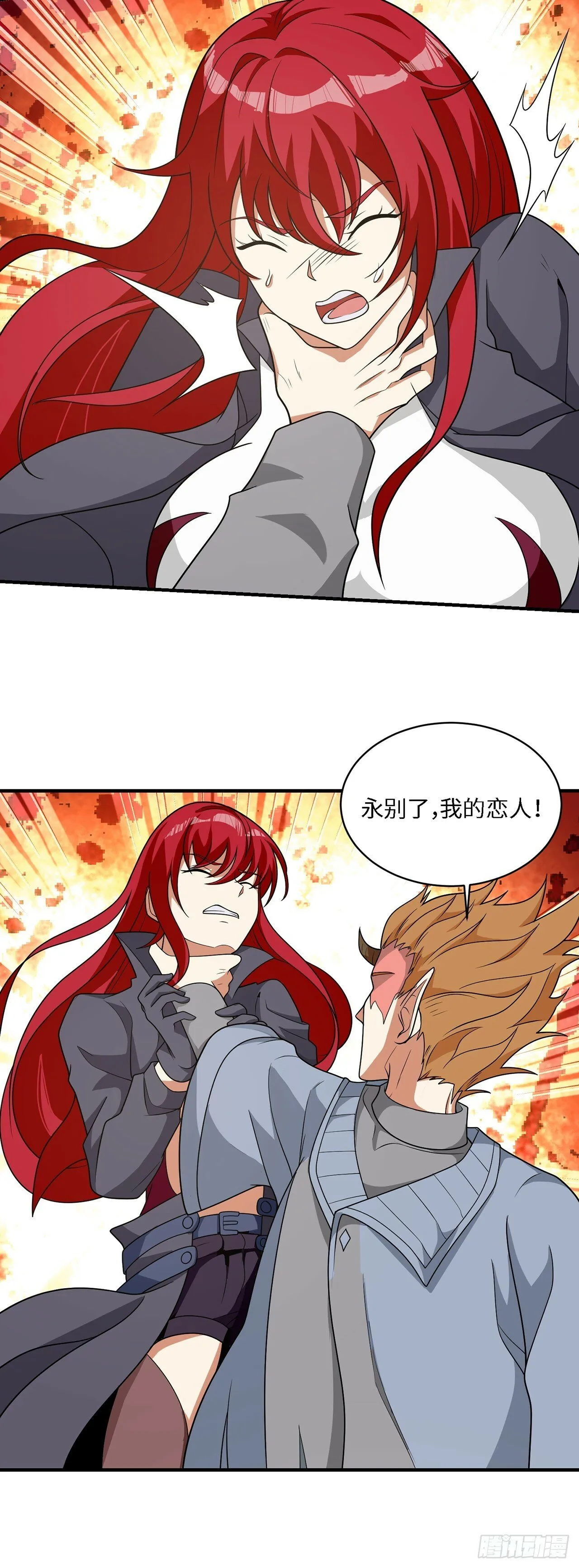 第一百零二话：假戏真做 第29页