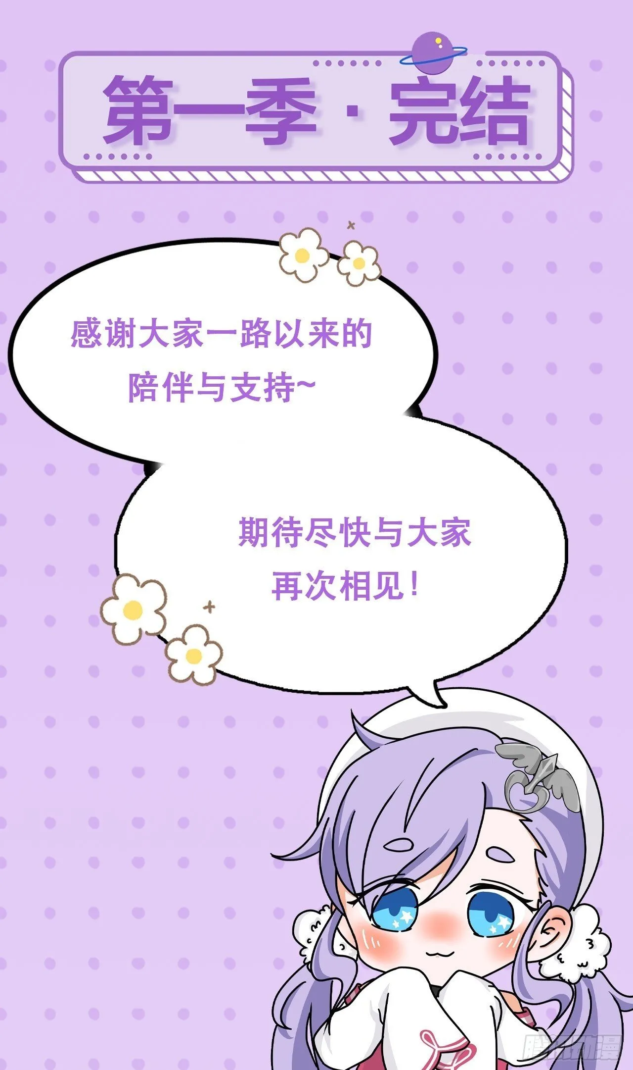 第一百零二话：假戏真做 第37页