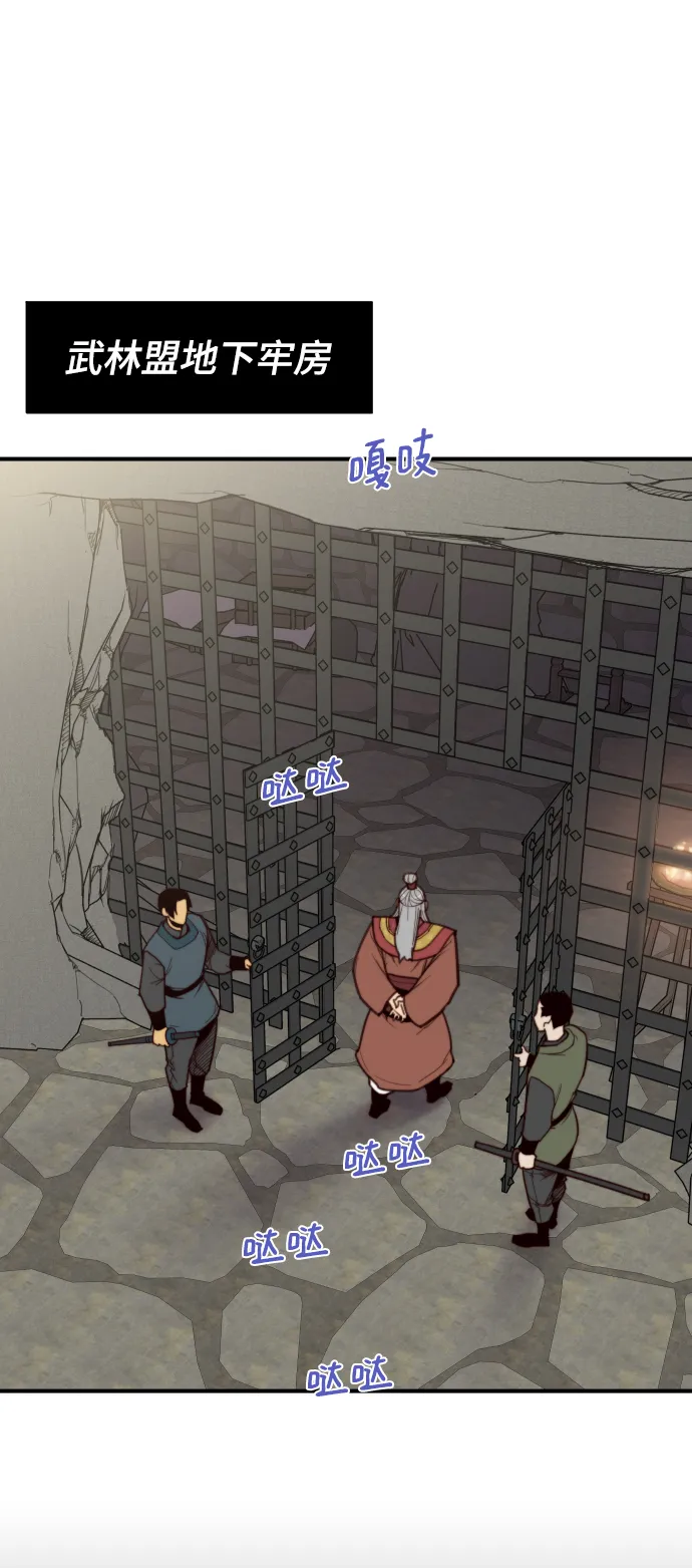 第111话 第2页