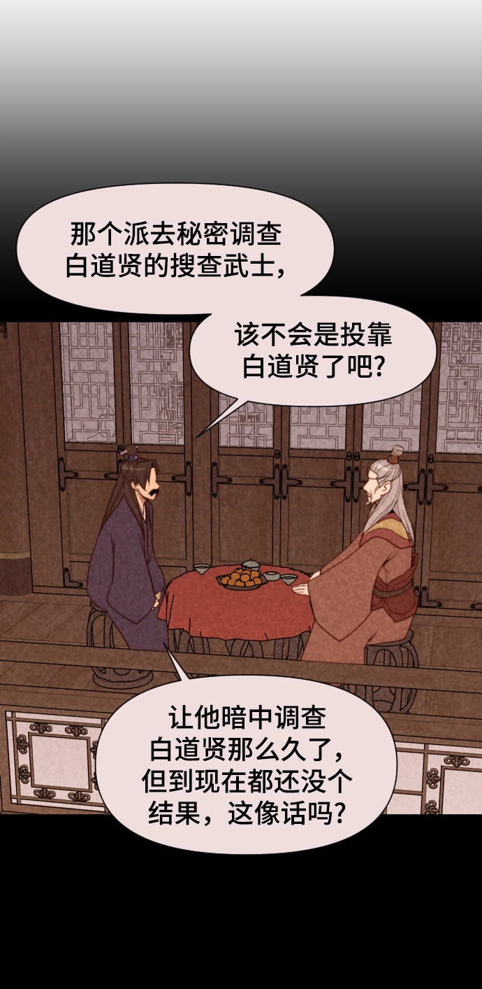 第111话 第3页