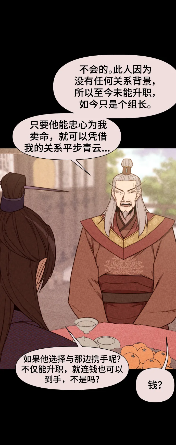 第111话 第4页