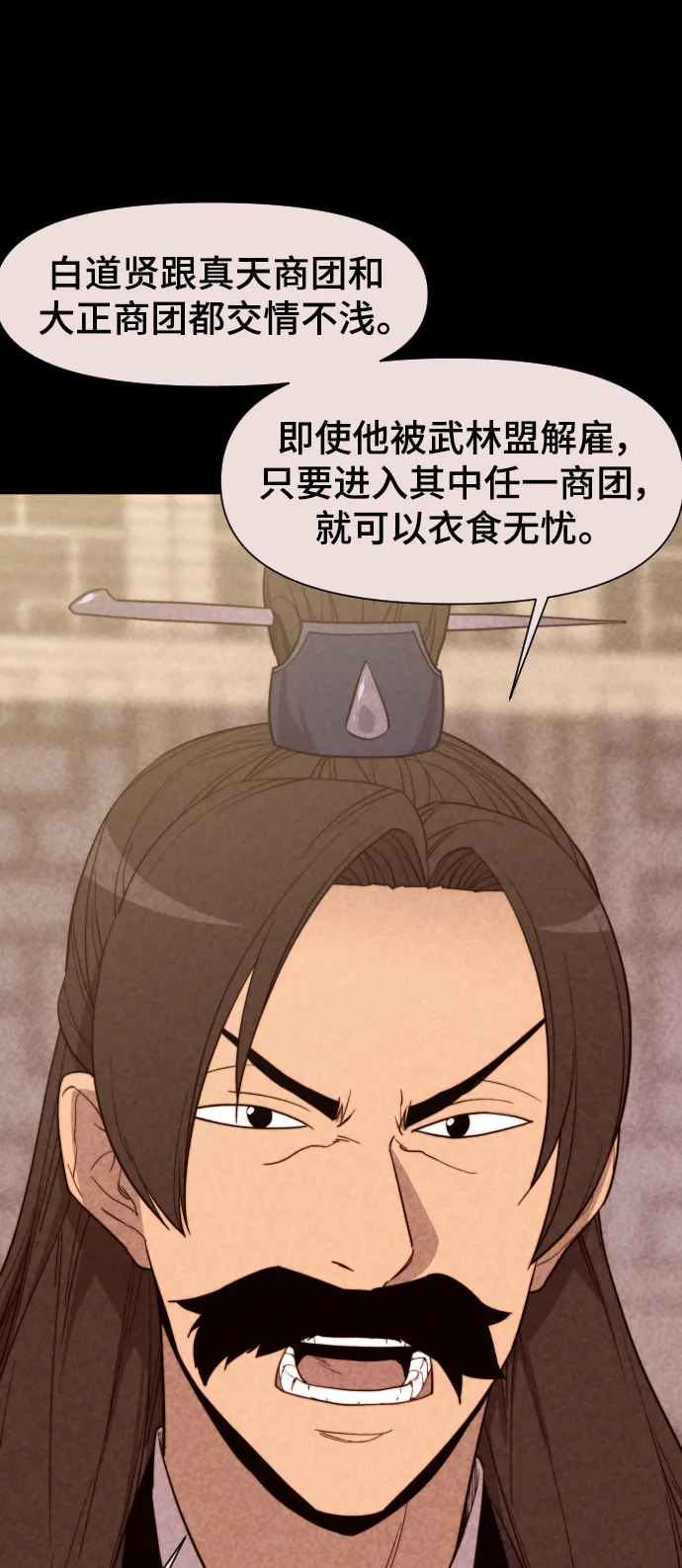 第111话 第5页