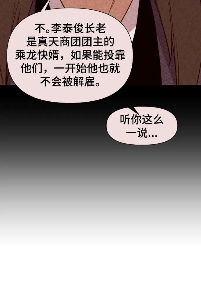 第111话 第6页