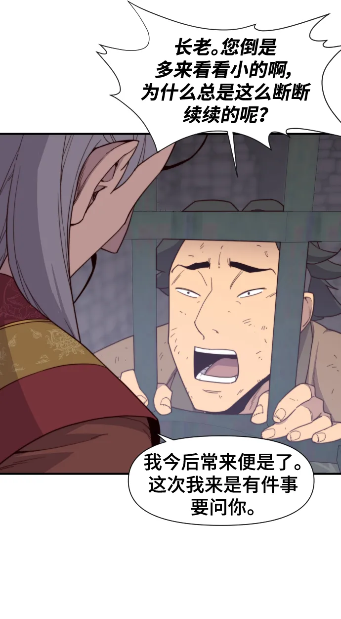 第111话 第7页