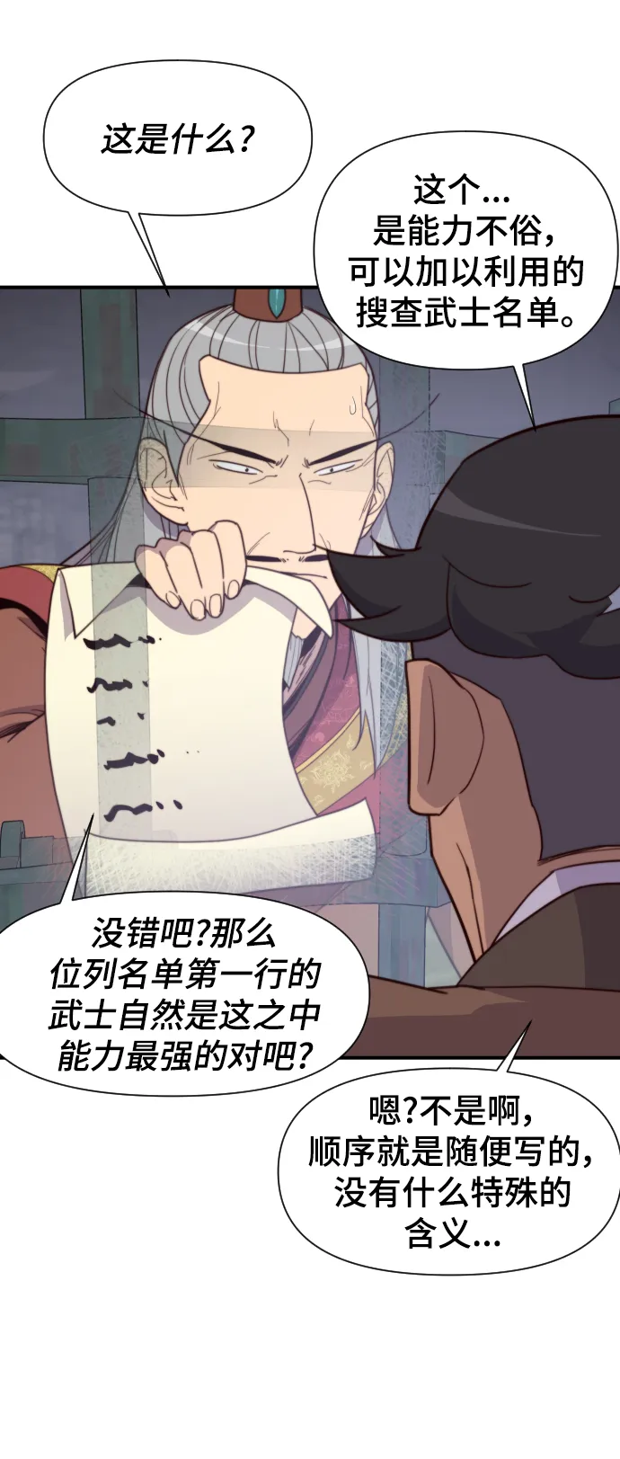 第111话 第8页