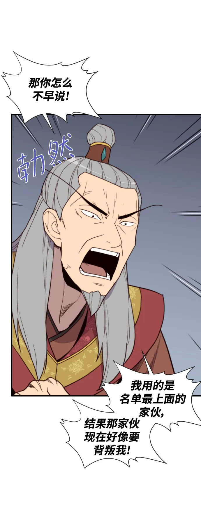 第111话 第9页